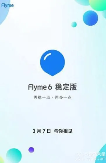 flyme6稳定版什么时候出？3月7日发布附更新详情