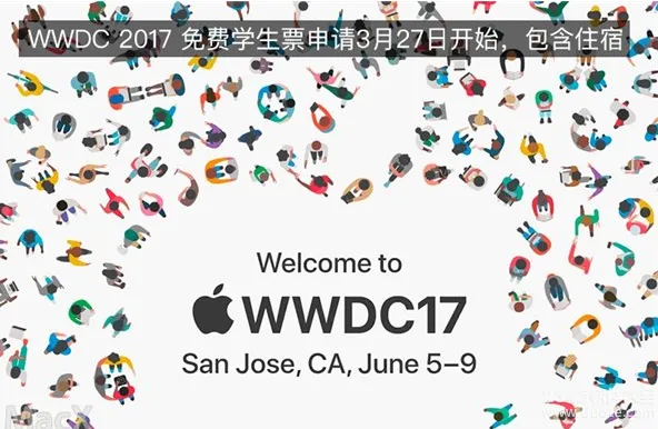 苹果wwdc 2017什么时间？苹果WWDC2017免费学生票申请介绍