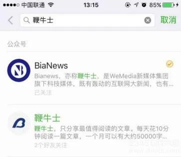 微信公众号取消微博认证有什么影响？影响分析