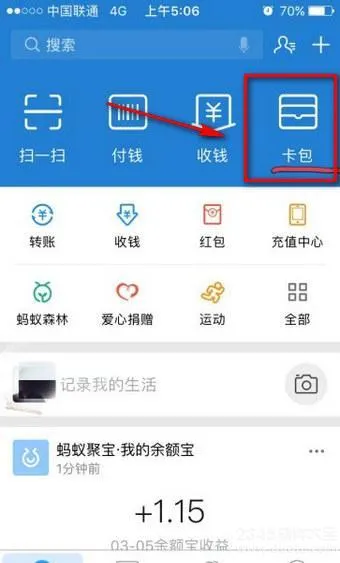 支付宝奖励金怎么领？支付宝奖励金领取步骤