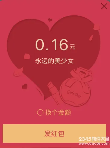 qq女神专属红包怎么发？qq女神专属红包详情介绍