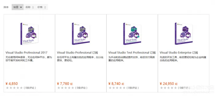 visual studio2017专业版开始售卖 附购买地址