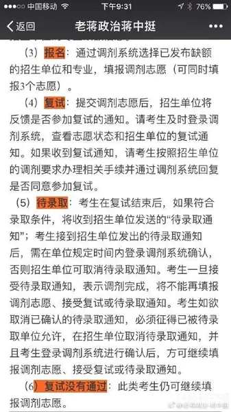 2017年考研国家线什么时候出？调剂系统什么时候开放？预计3月15日和3月18日