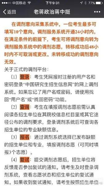 2017年考研国家线什么时候出？调剂系统什么时候开放？预计3月15日和3月18日