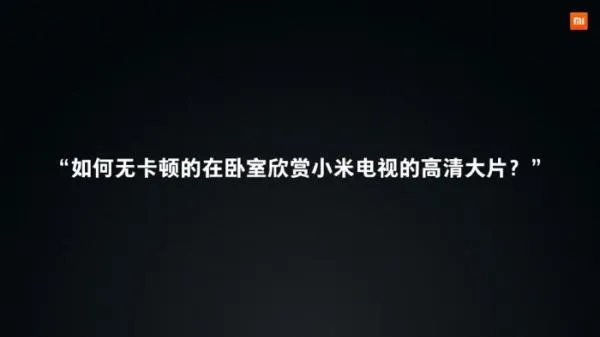 小米电力猫多会发售？4月6日售价249元