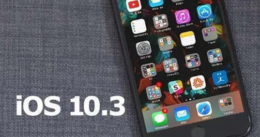 苹果5s可以升级ios10.3正式版吗？不建议原因合集