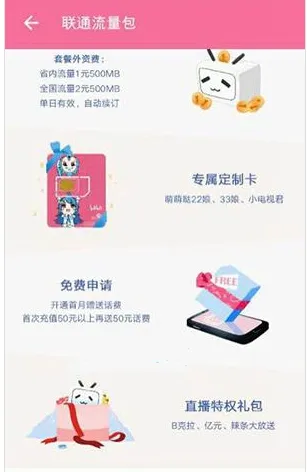 bilibili 22卡怎么申请？B站22卡申请地址