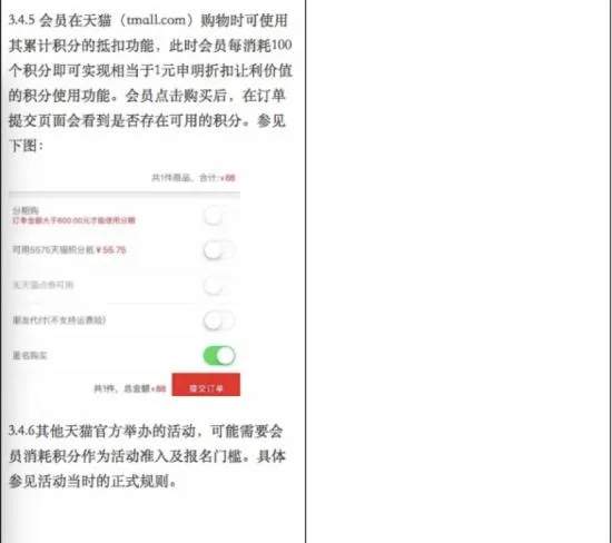 天猫积分抵扣现金不能用了？天猫积分新规全览