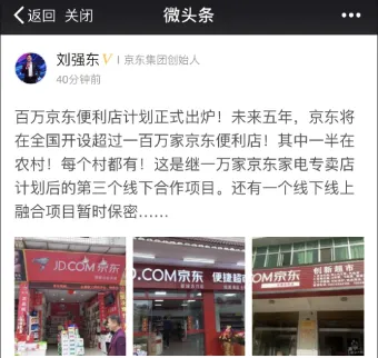 京东便利店加盟条件是什么？