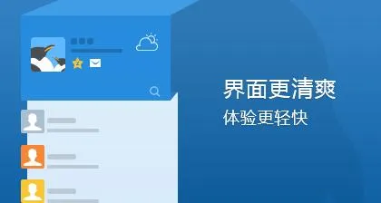 腾讯qq轻聊版不更新了？腾讯TIM将取代qq轻聊版？