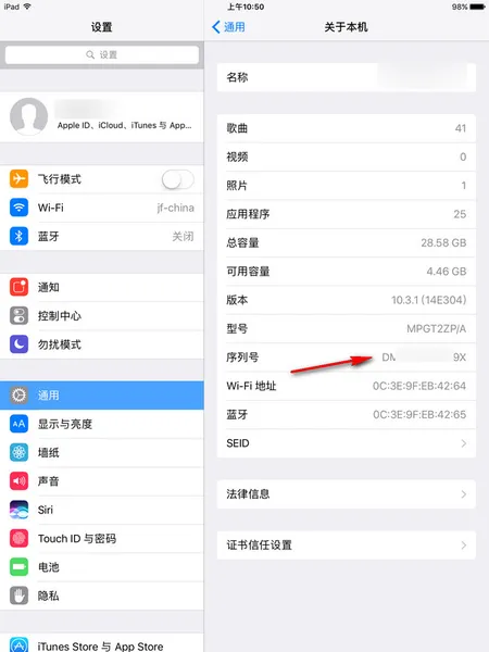 ipad怎么查序列号？ipad怎么查激活时间？