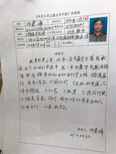 杭州发放外卖驾照 电动车外卖小哥从此要持证上路【图】