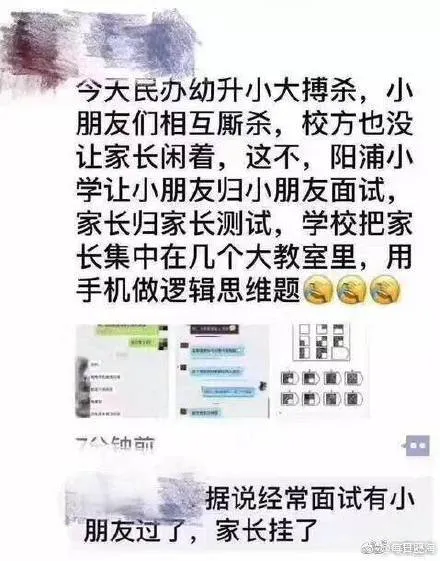 上海幼升小题目家长考题答案 应为公务员形测图形推理