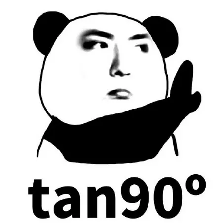 tan90度等于多少？tan90度什么梗什么意思【表情包】