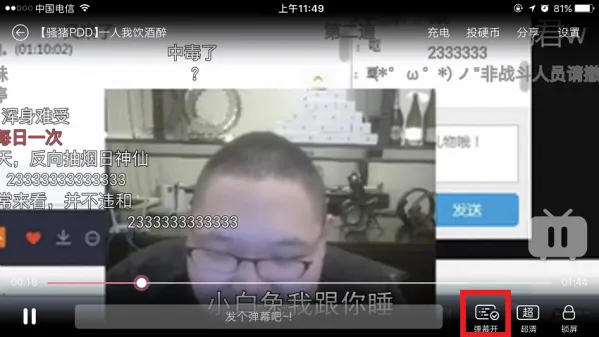 哔哩哔哩怎么关闭弹幕？b站关闭弹幕在哪？