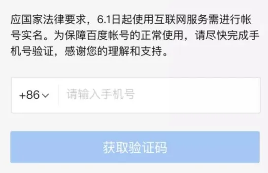 百度网盘实名制搜索会暴露个人信息吗？百度网盘可以不实名吗？