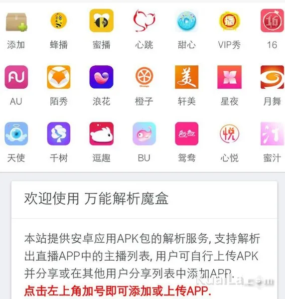 聚合直播是什么？