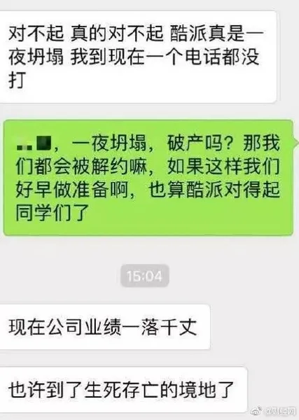 酷派解约300名应届生 将面临破产危机