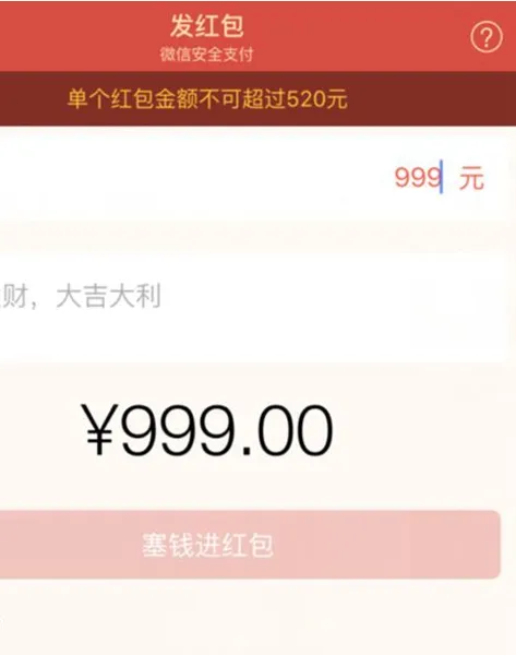 520红包怎么发？微信怎么发520红包？