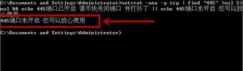 445端口怎么关闭？怎么检查445端口已经关闭了？
