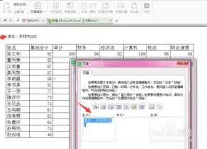 wps表格中显示页码 | wps表格加页码