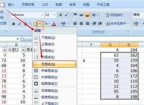 wps表格隔页设置上边框 | WPS文字中跨页断行的边框底边设置