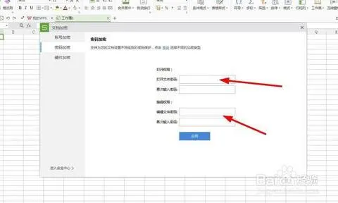 将wps电子表格加密 | wps表格设置密码保护为表格文件加密设置打开密码