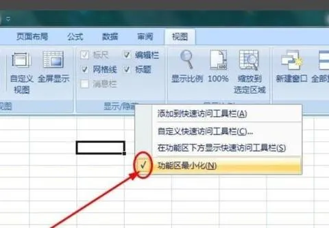 设置wps表格的工具栏 | wps表格设置可以锁定工具栏