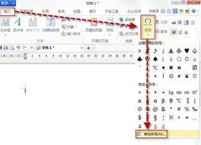 在wps中插入垂直符号 | wps文字里加入水平和垂直分隔线