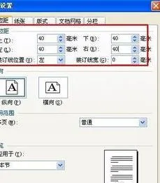 wps表格中显示标尺 | wps电子表格标尺调出来