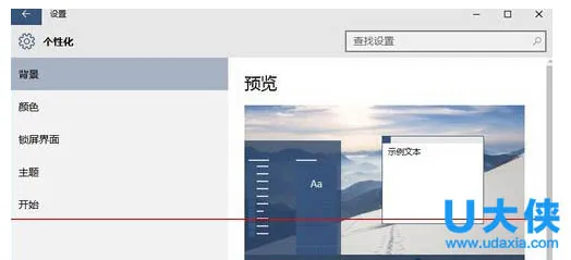 Win10系统设置桌面快速显示我的电脑图标设置教程