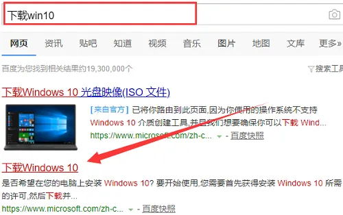 怎么通过Win10升级助手来安装Win10系统？