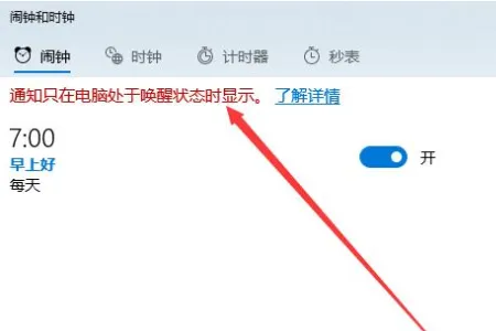 win10系统，可以上网，但是wifi下面有个叹号