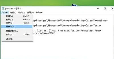 Win10系统家庭版当中没有组策略怎么办？