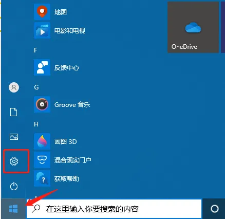 win10查看电脑使用痕迹的方法步骤 【win10查看使用痕迹】