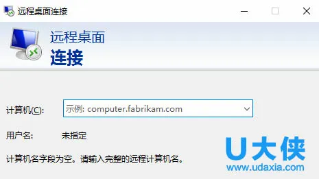 win10邮箱应用无法实现自动同步网易邮箱解决办法