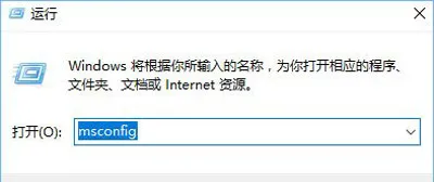 Win10系统开机提示rsdefense.exe应用程序错误怎么办？