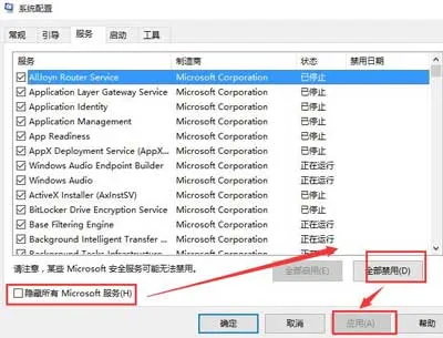 Win10系统笔记本飞行模式无法关闭怎么办？