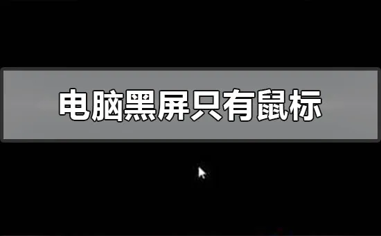 鼠标灵敏度怎么调鼠标灵敏度怎么调win10详细教程