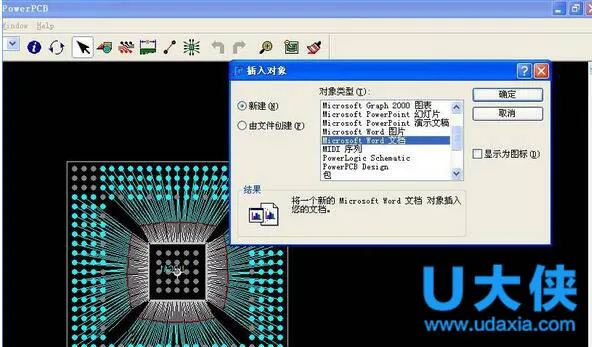 PowerPCB怎么安装？Win10安装PowerPCB教程 【打印机驱动怎么安装】