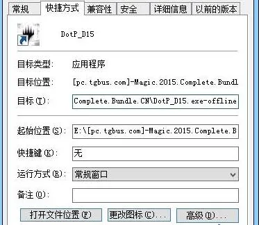 win10血战上海滩怎么全屏win10血战上海滩全屏方法·