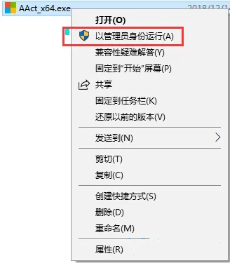 Win10专业版激活软件AACT 【win10专业版装机版】