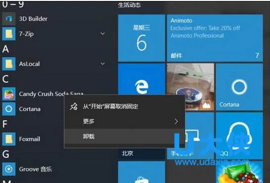 win10清理软件？win10系统清理软件的方法