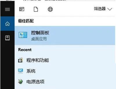 Win10系统电脑关机提示此应用程序阻止关机的解决办法