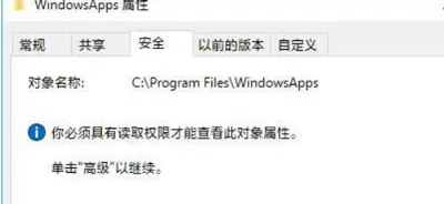 Win10自动安装应用或游戏怎么办 WindowsApps限制软件安装的方法