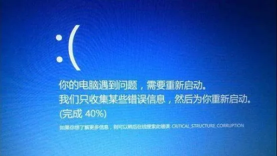 Win10蓝屏错误代码criticalstructurecorruption解决办法