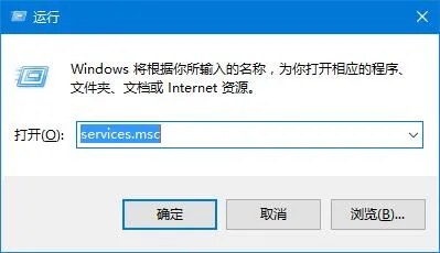 Win10打开系统服务的方法