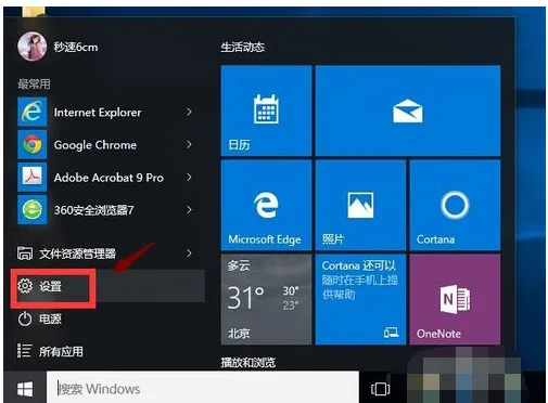 Win10系统应用商店打不开怎么办？ 【win10系统商店在哪】