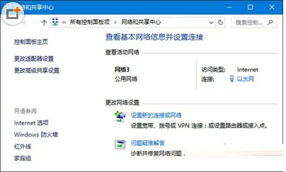 Win10系统怎么修改和删除网络图标 【win10系统桌面没图标】