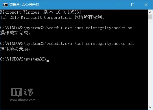 一个命令永久禁用Win10驱动程序强制签名